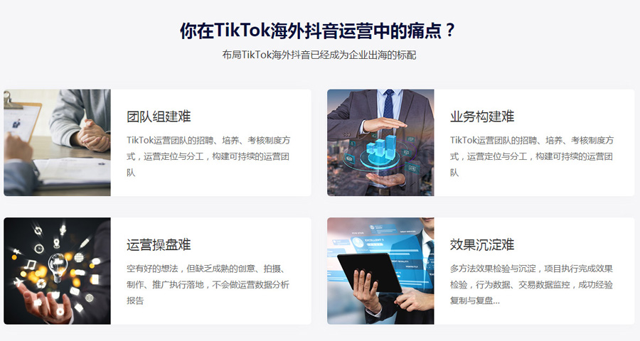 南昌Tiktok推广 第4张