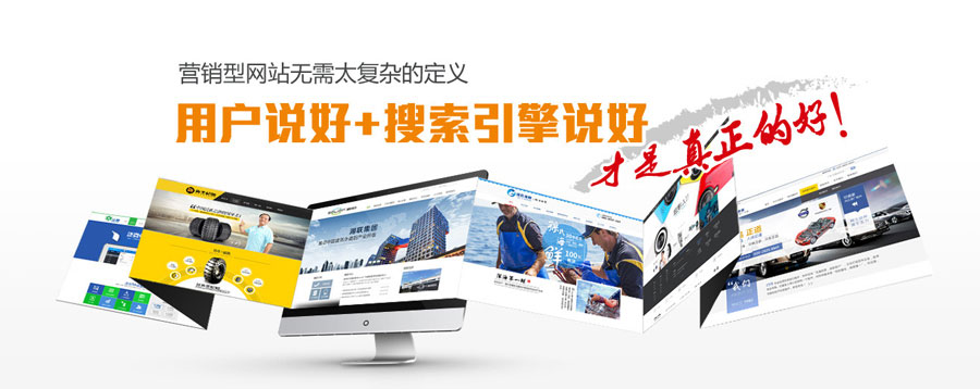 南昌营销型网站建设 第3张